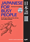  JAPANESE FOR BUSY PEOPLE III