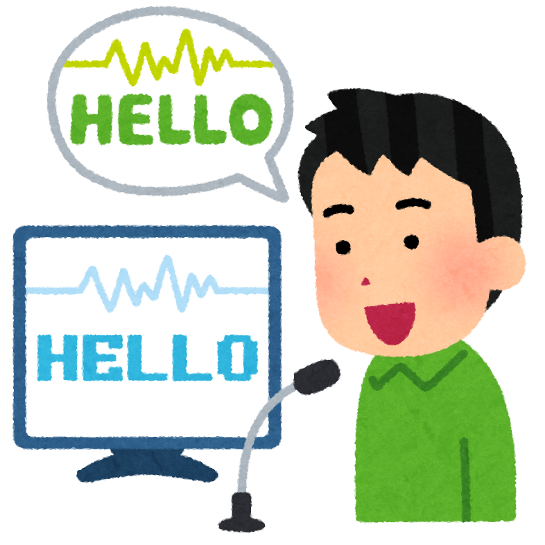 音響音声学のいろは　〜初めて音声波形を見る方へ〜