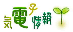 �d�C�n�w��