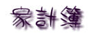 �ƒ�\�t�g�u�ƌv��v